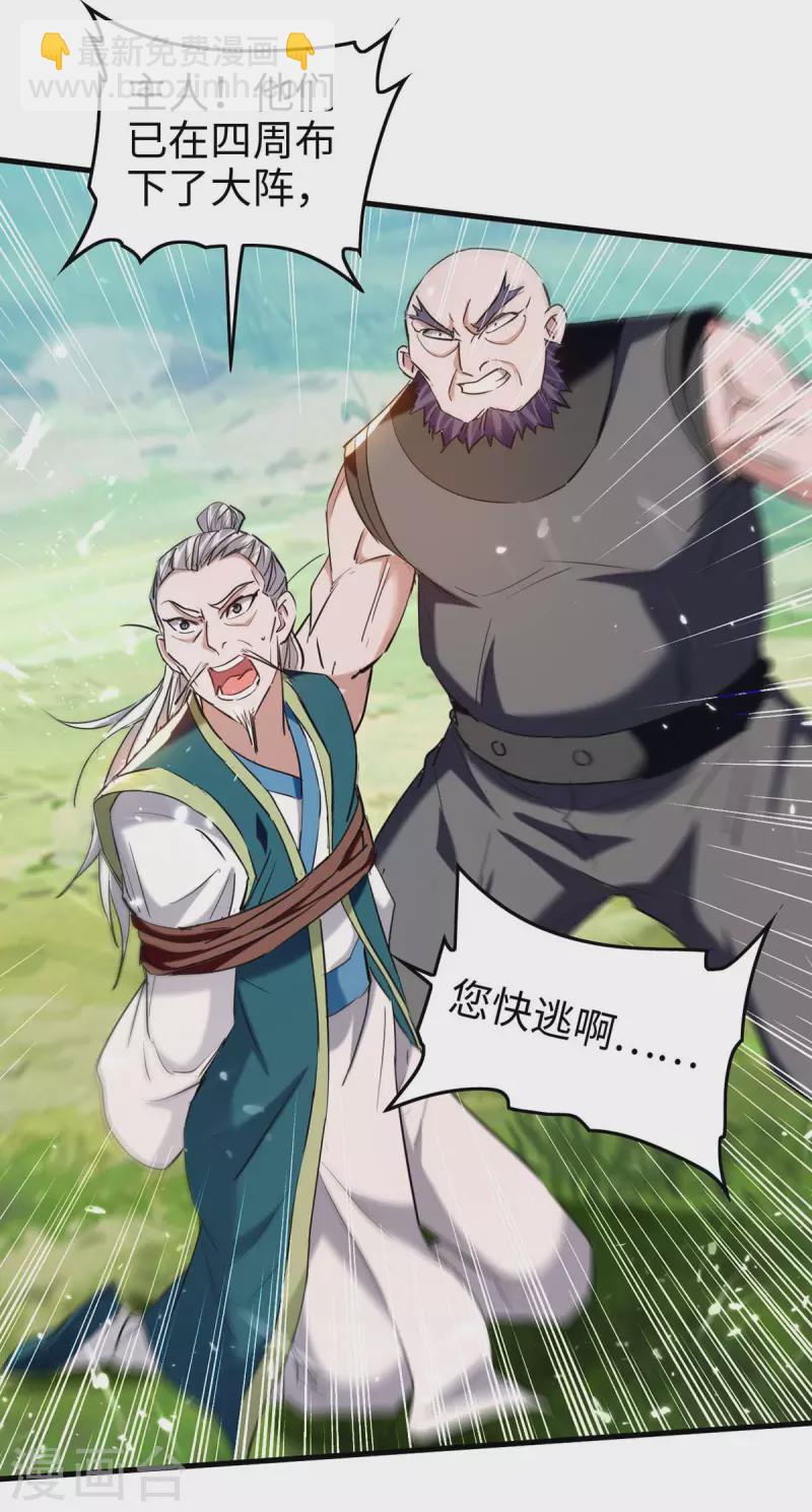 第281话 陷入阵中-第281话