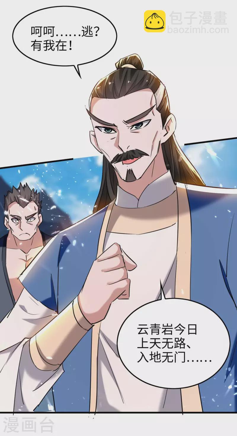 第281话 陷入阵中-第281话