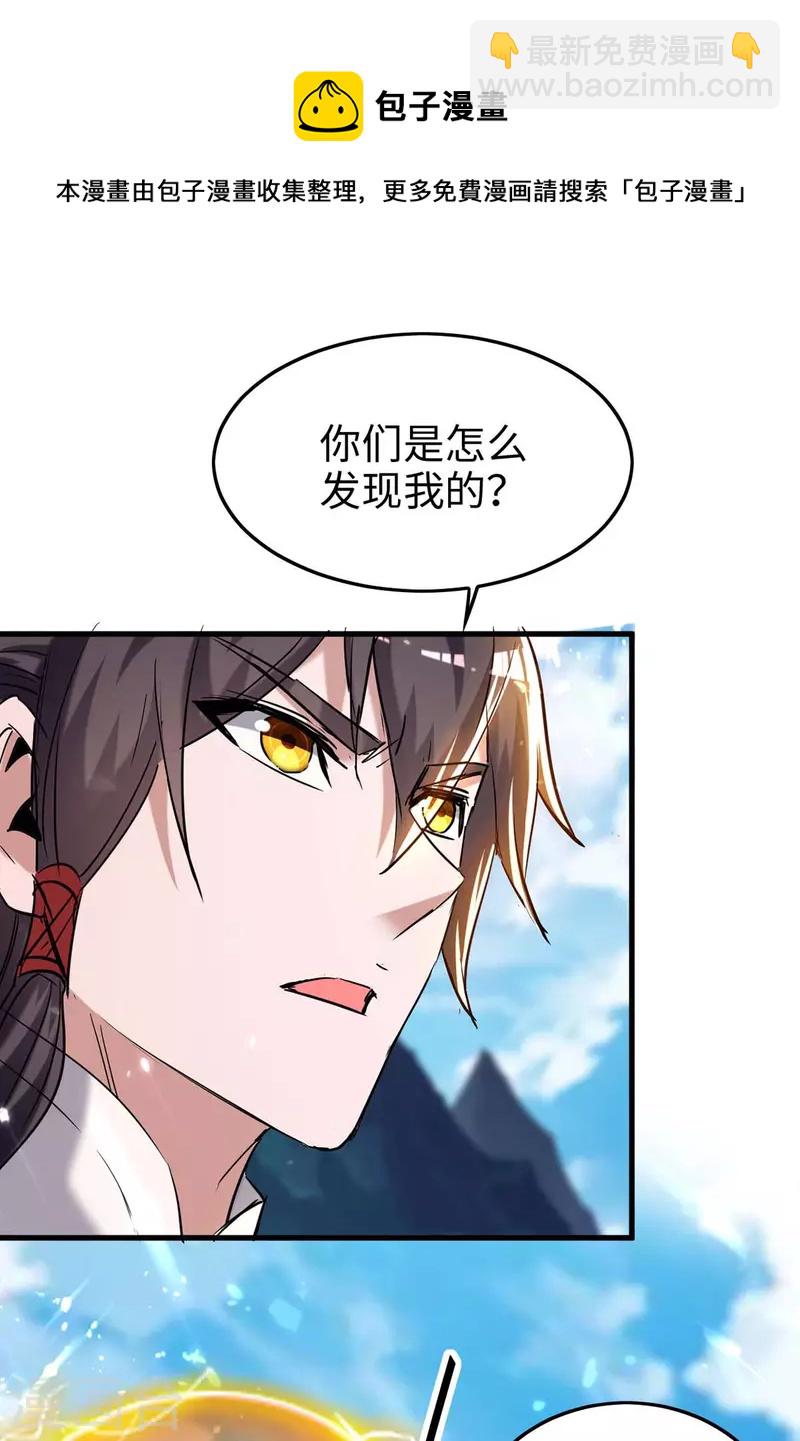 第281话 陷入阵中-第281话