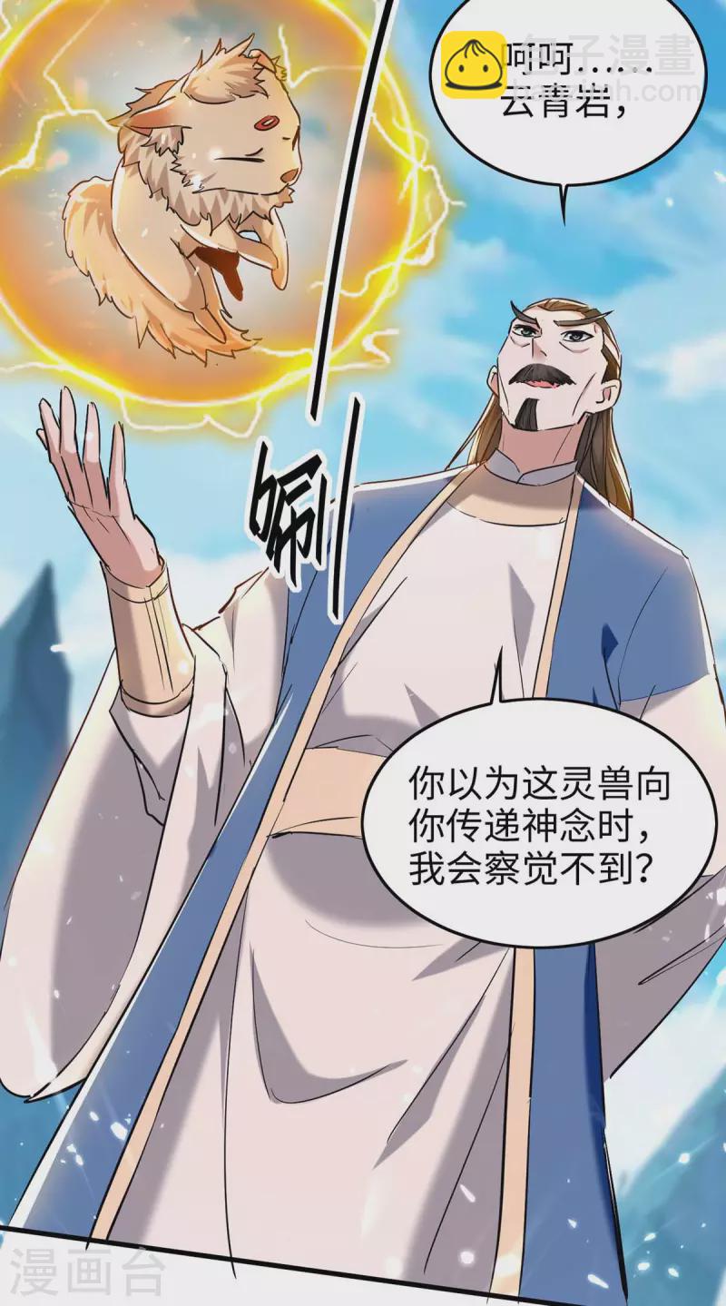 第281话 陷入阵中-第281话