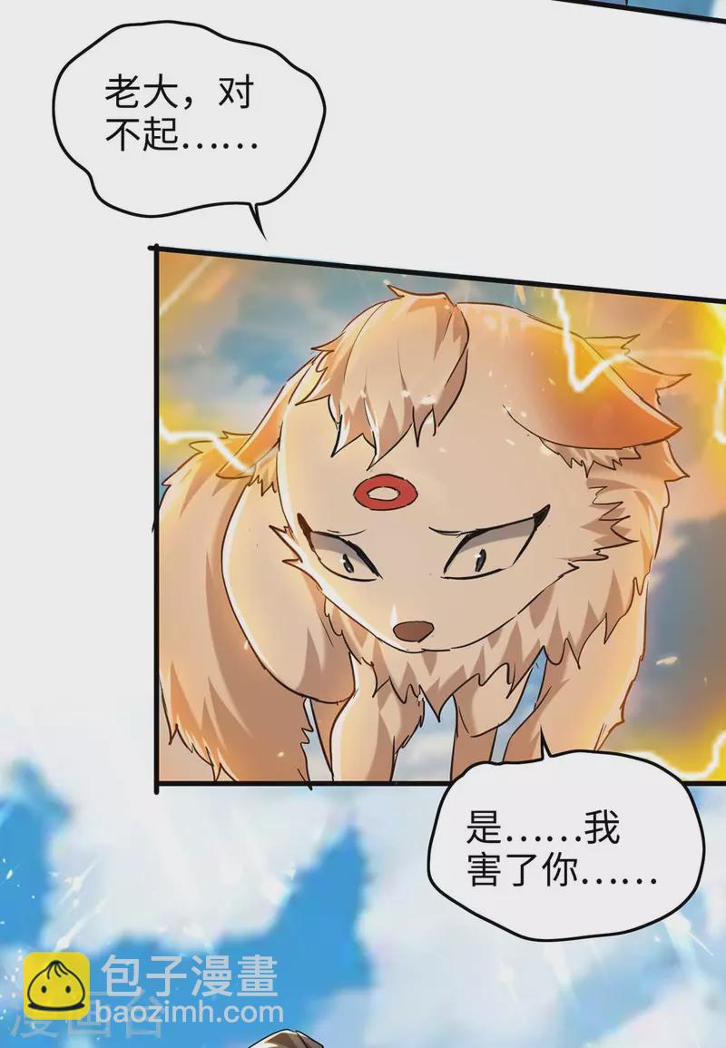 第281话 陷入阵中-第281话