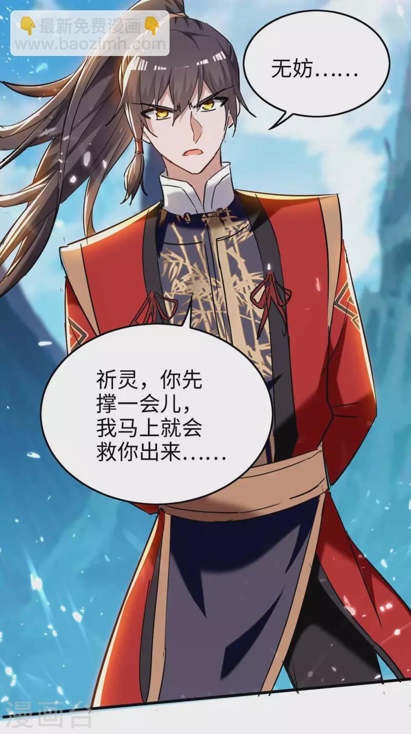 第281话 陷入阵中-第281话