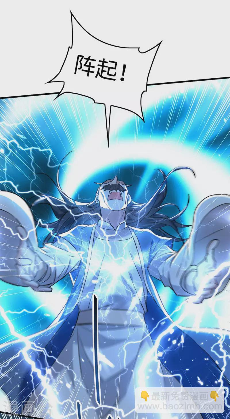第281话 陷入阵中-第281话
