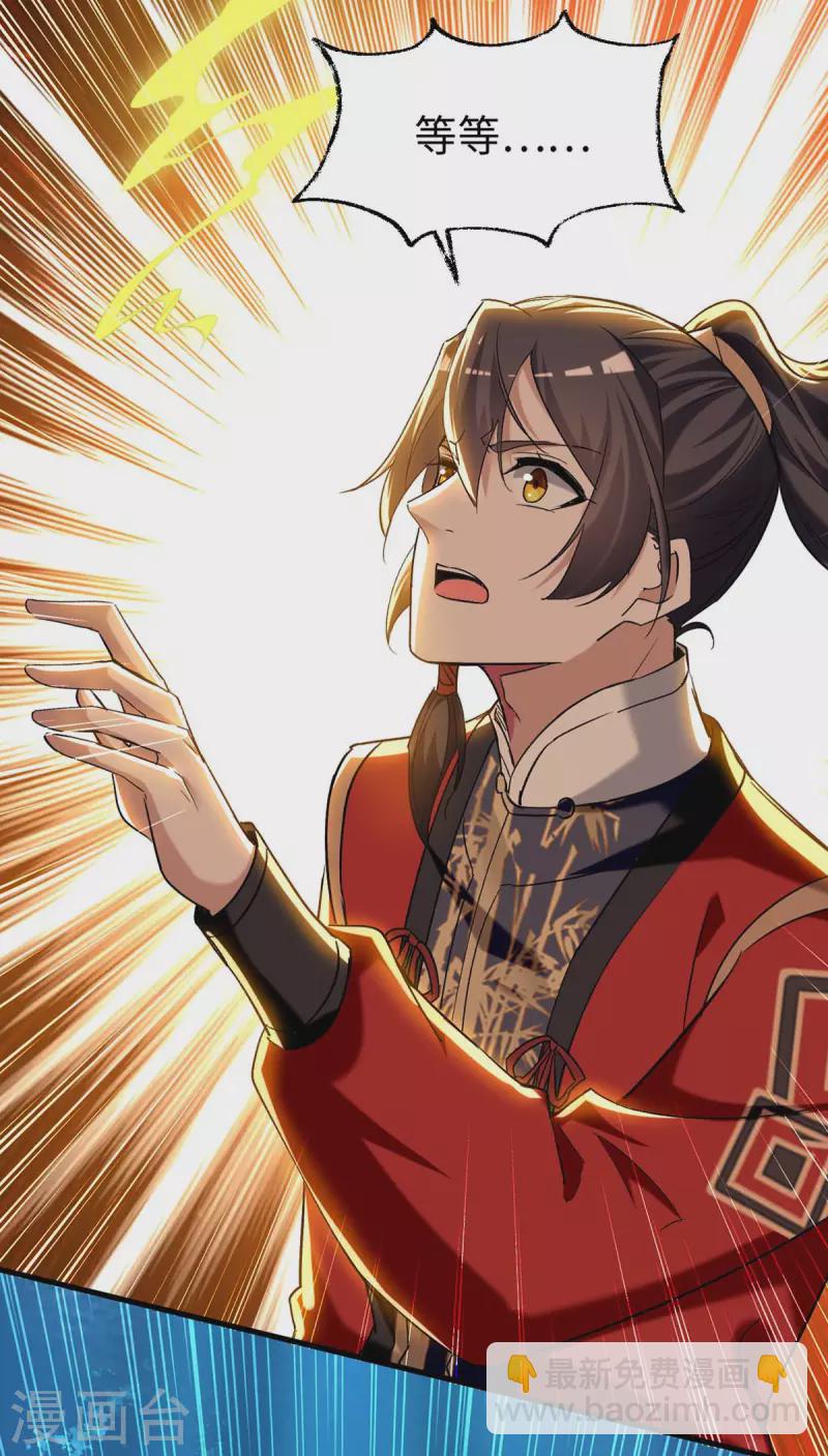 第281话 陷入阵中-第281话