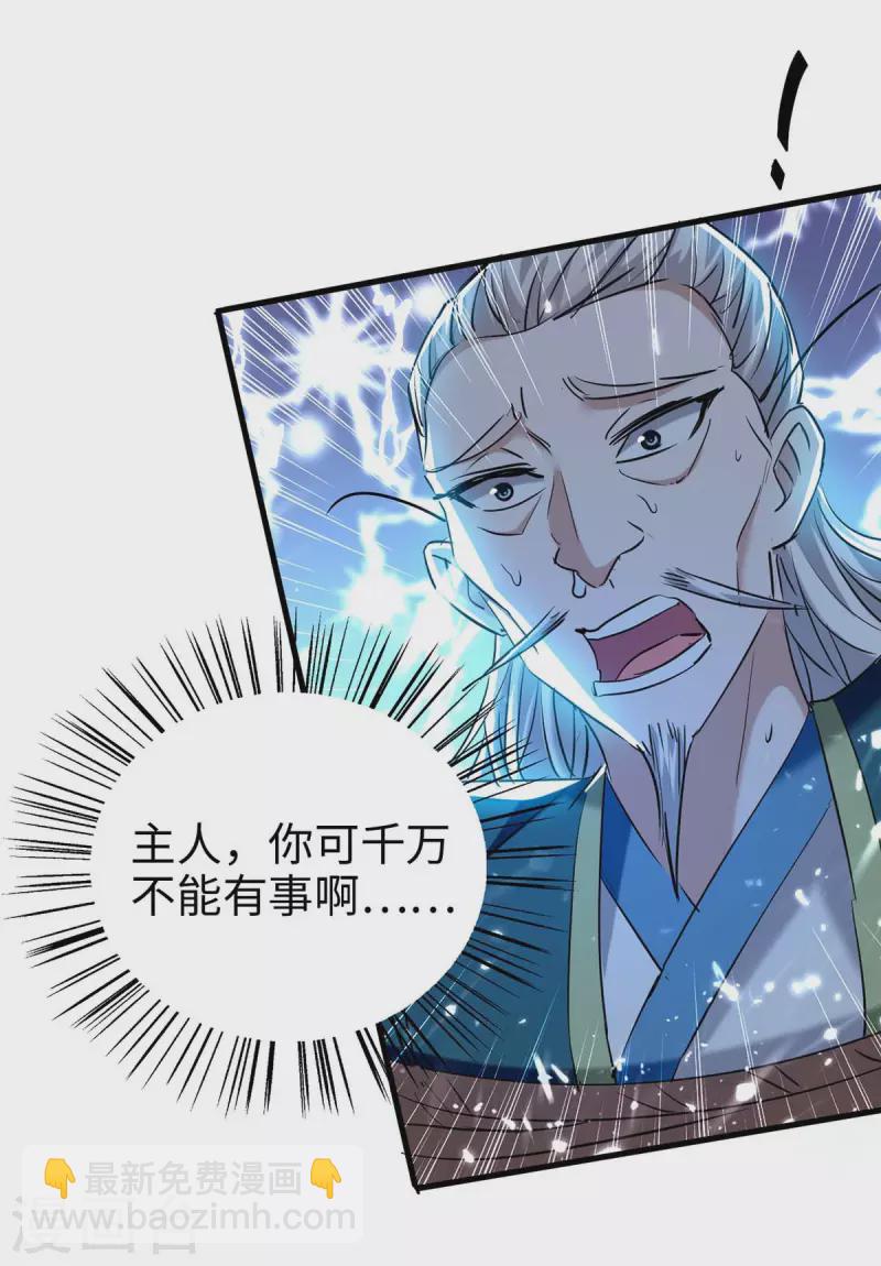 第281话 陷入阵中-第281话
