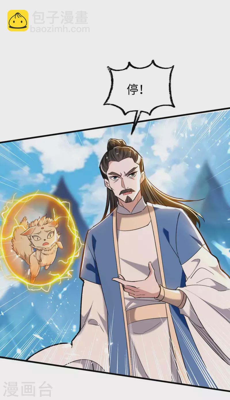 第281话 陷入阵中-第281话