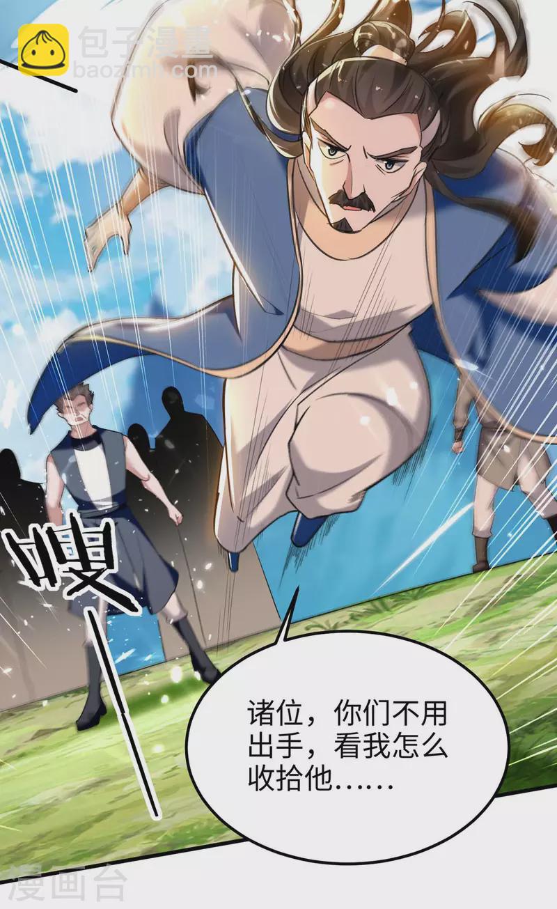 第281话 陷入阵中-第281话