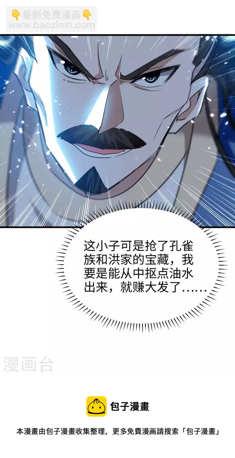 第281话 陷入阵中-第281话