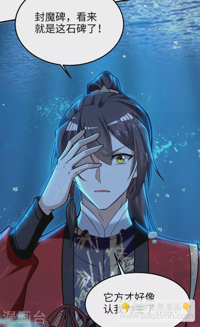 第281话 陷入阵中-第281话