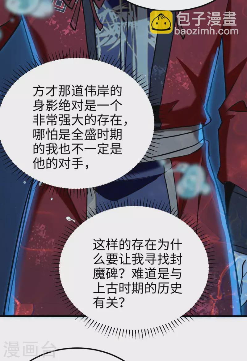 第281话 陷入阵中-第281话