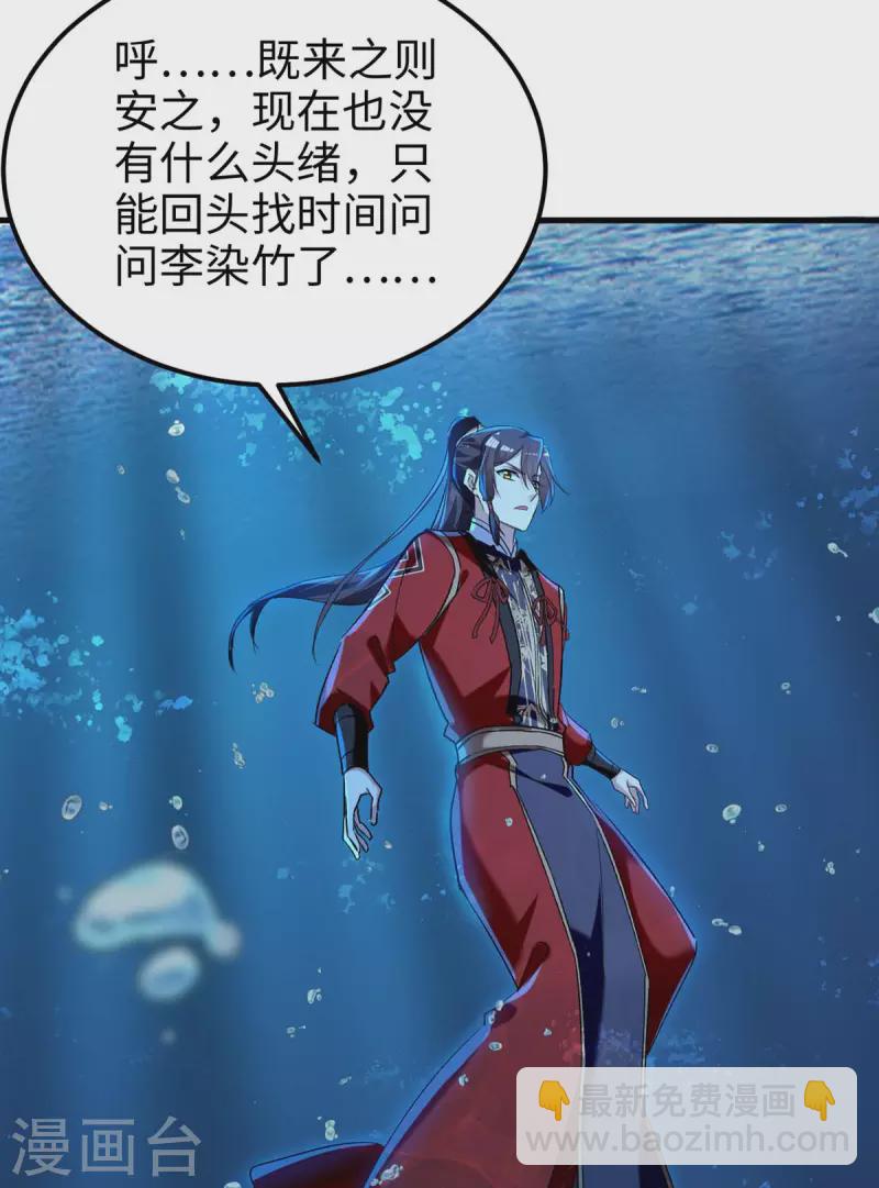 第281话 陷入阵中-第281话