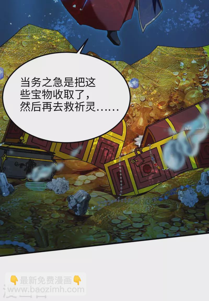第281话 陷入阵中-第281话