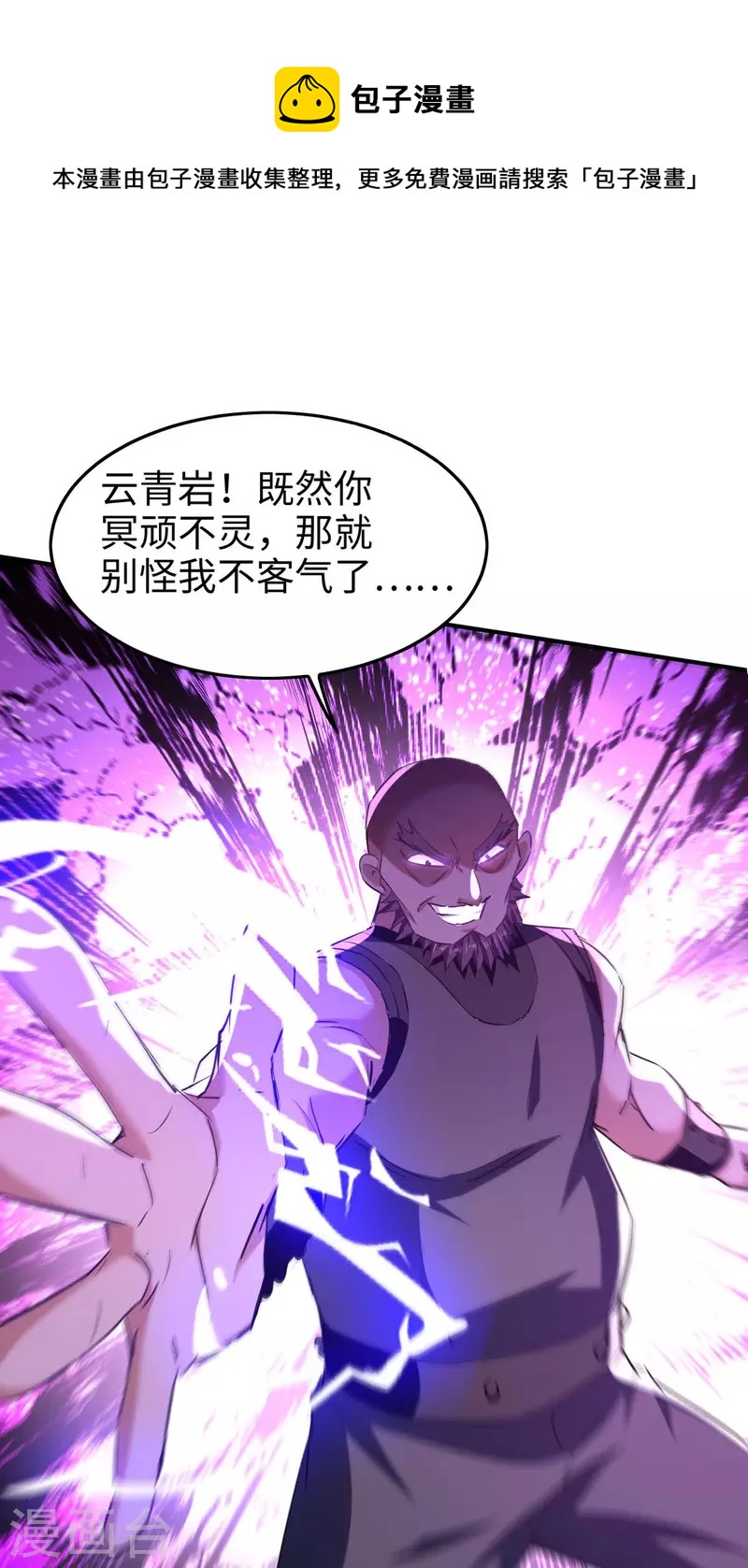 第283话 祈灵化形-第283话