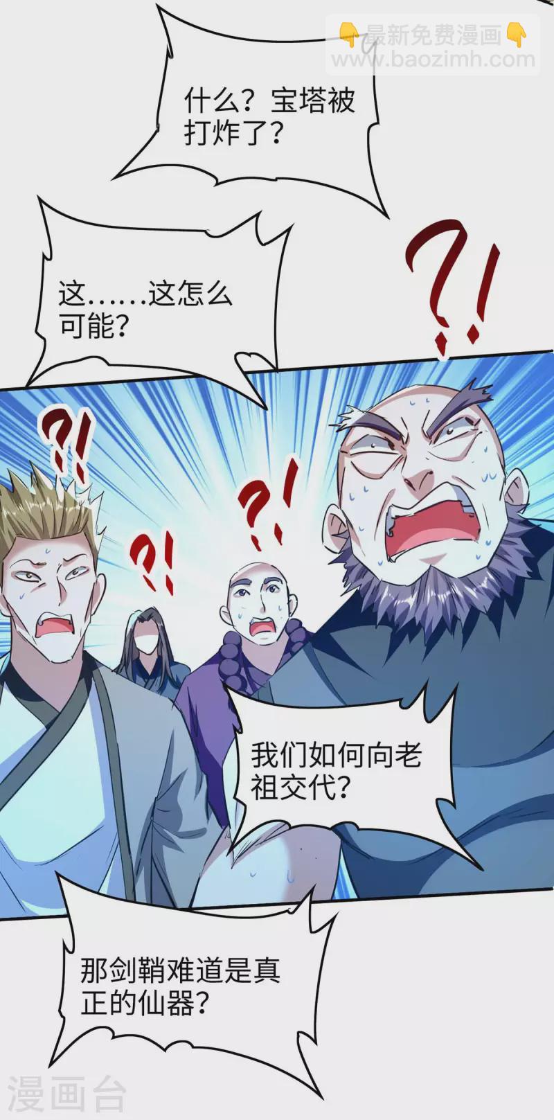 第283话 祈灵化形-第283话
