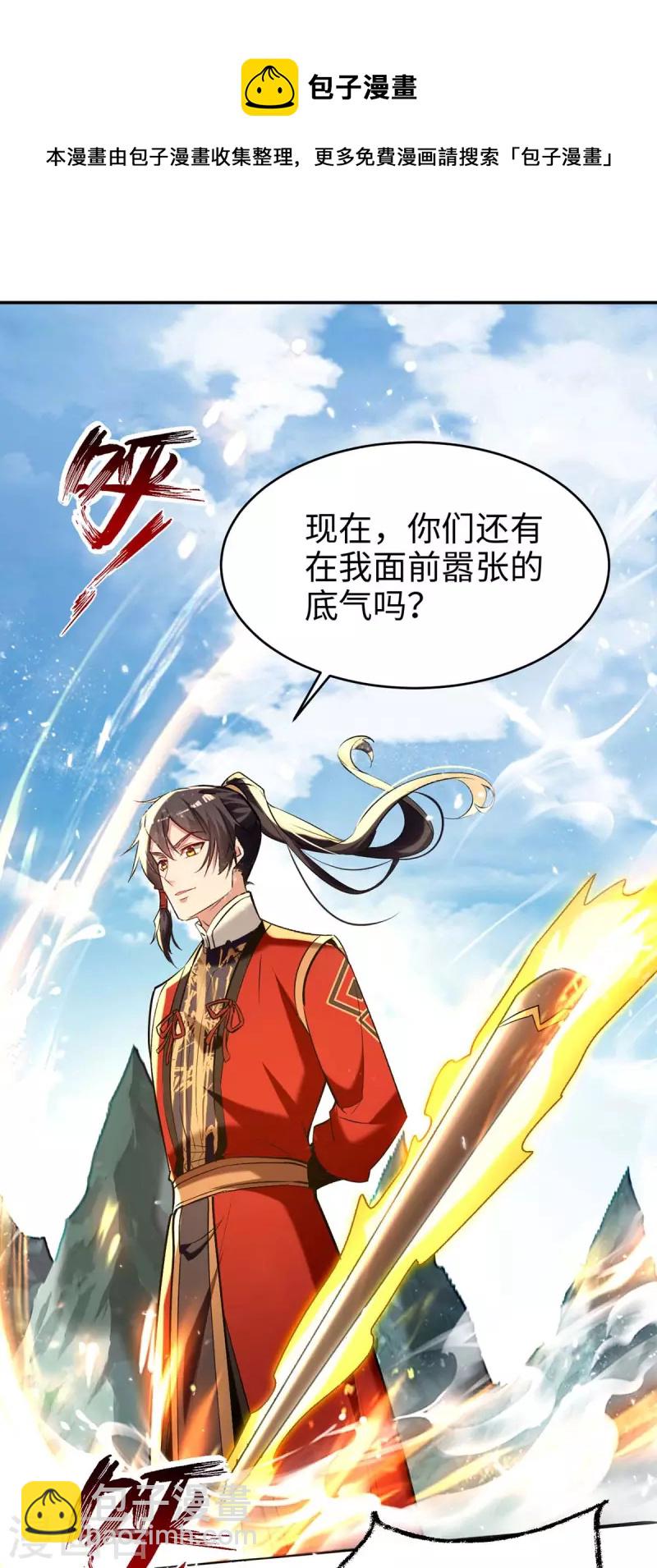 第283话 祈灵化形-第283话