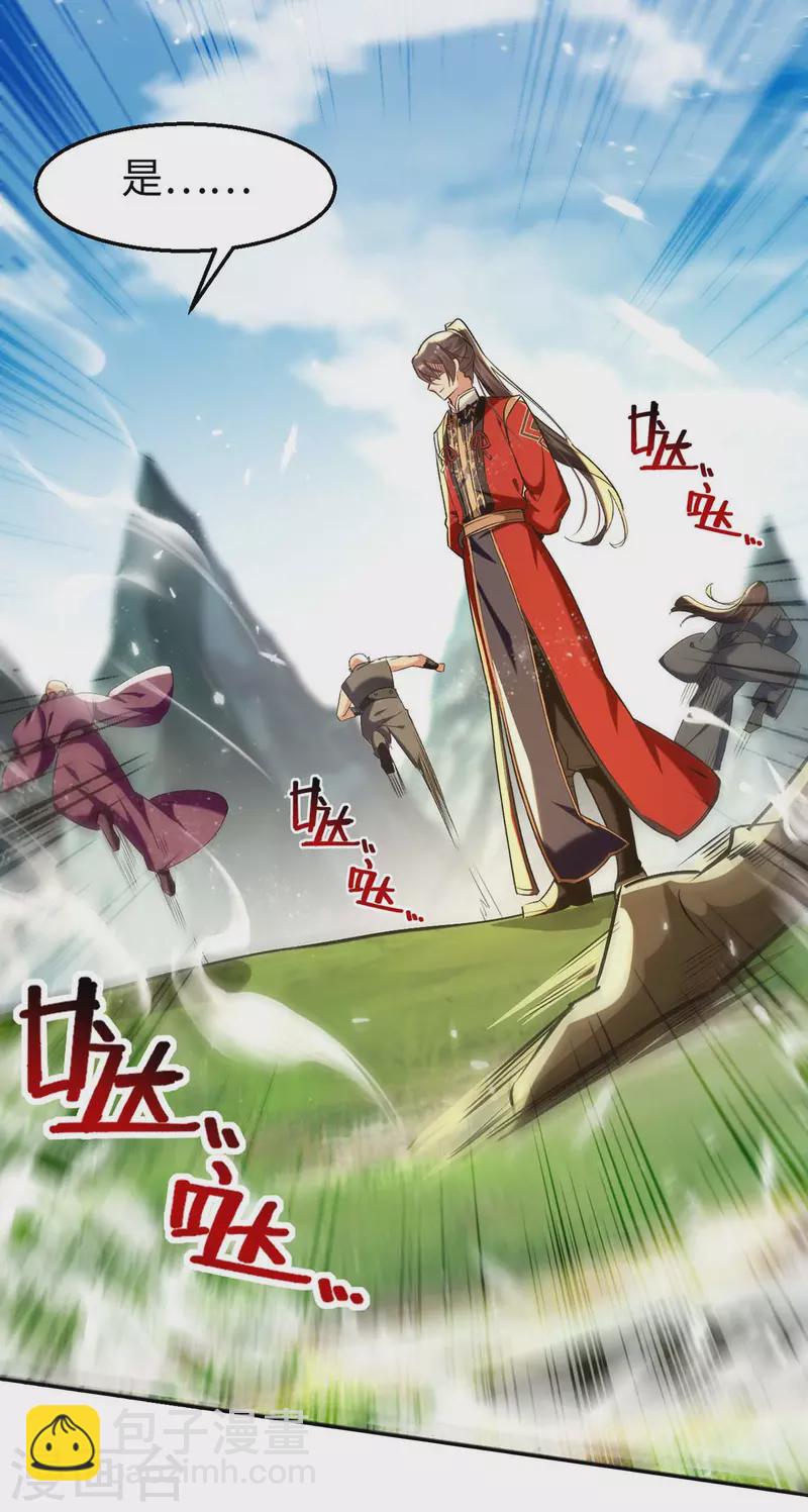 第283话 祈灵化形-第283话