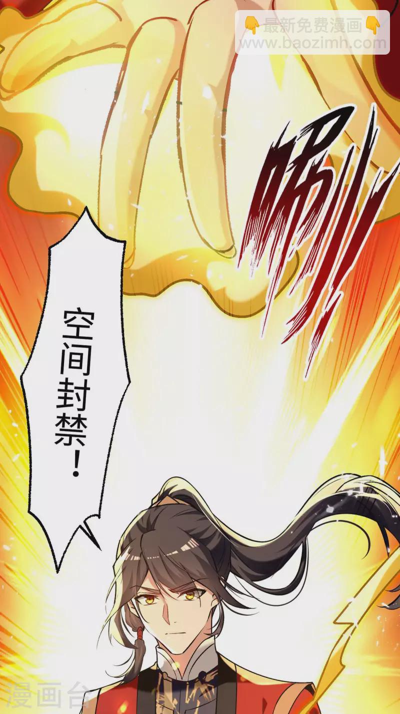 第283话 祈灵化形-第283话