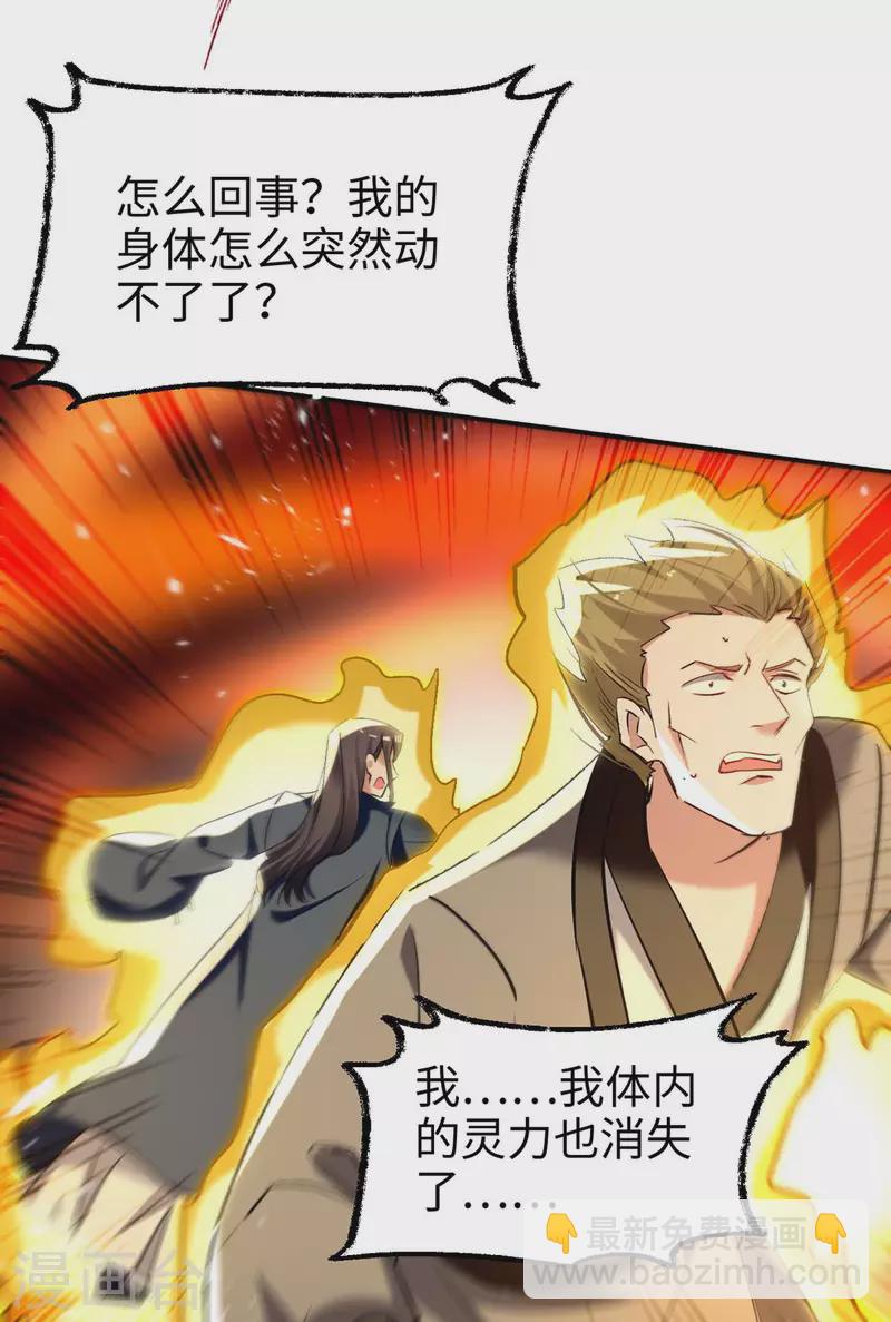 第283话 祈灵化形-第283话