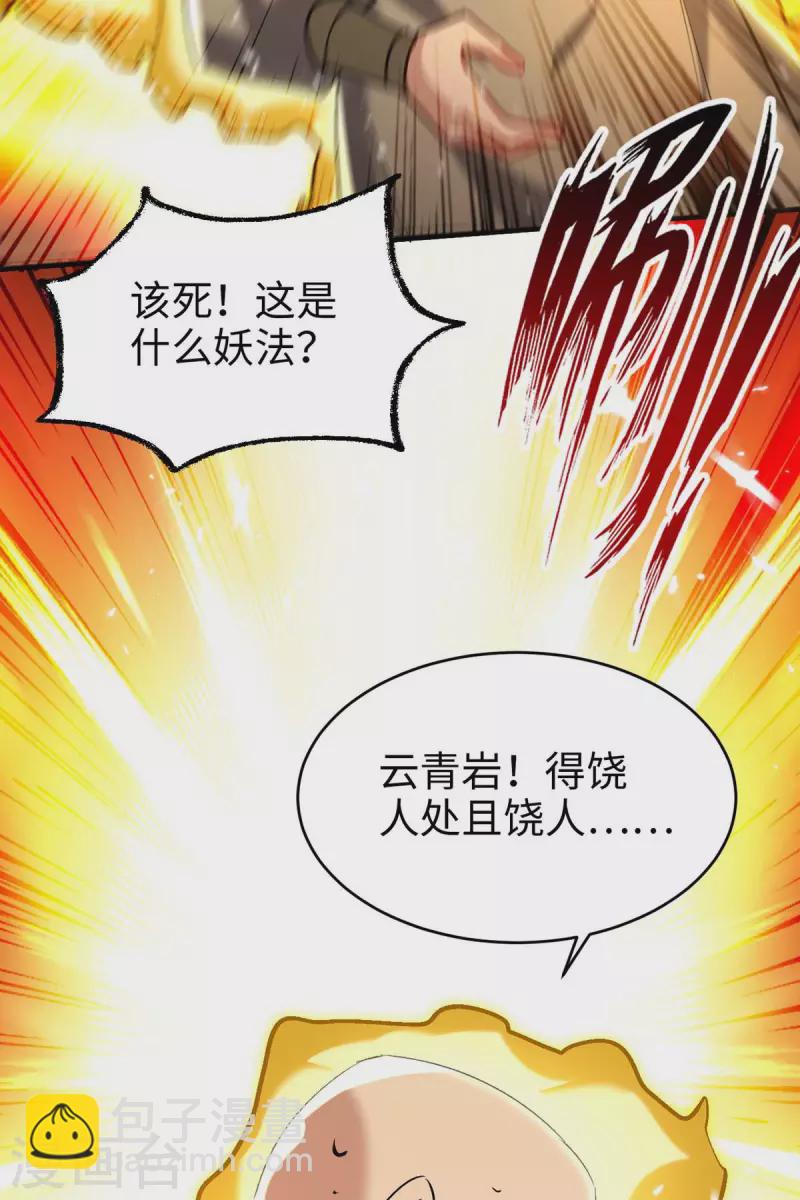 第283话 祈灵化形-第283话