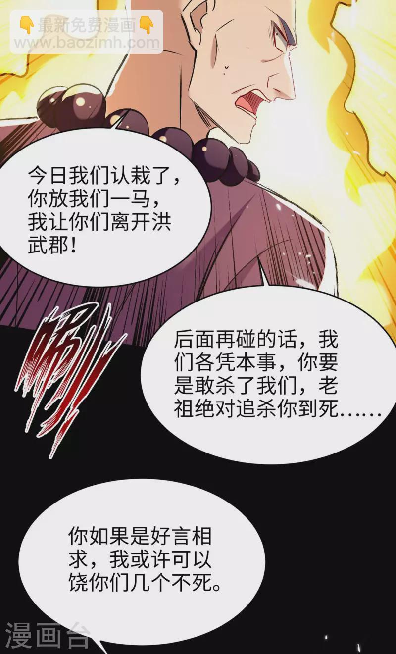 第283话 祈灵化形-第283话