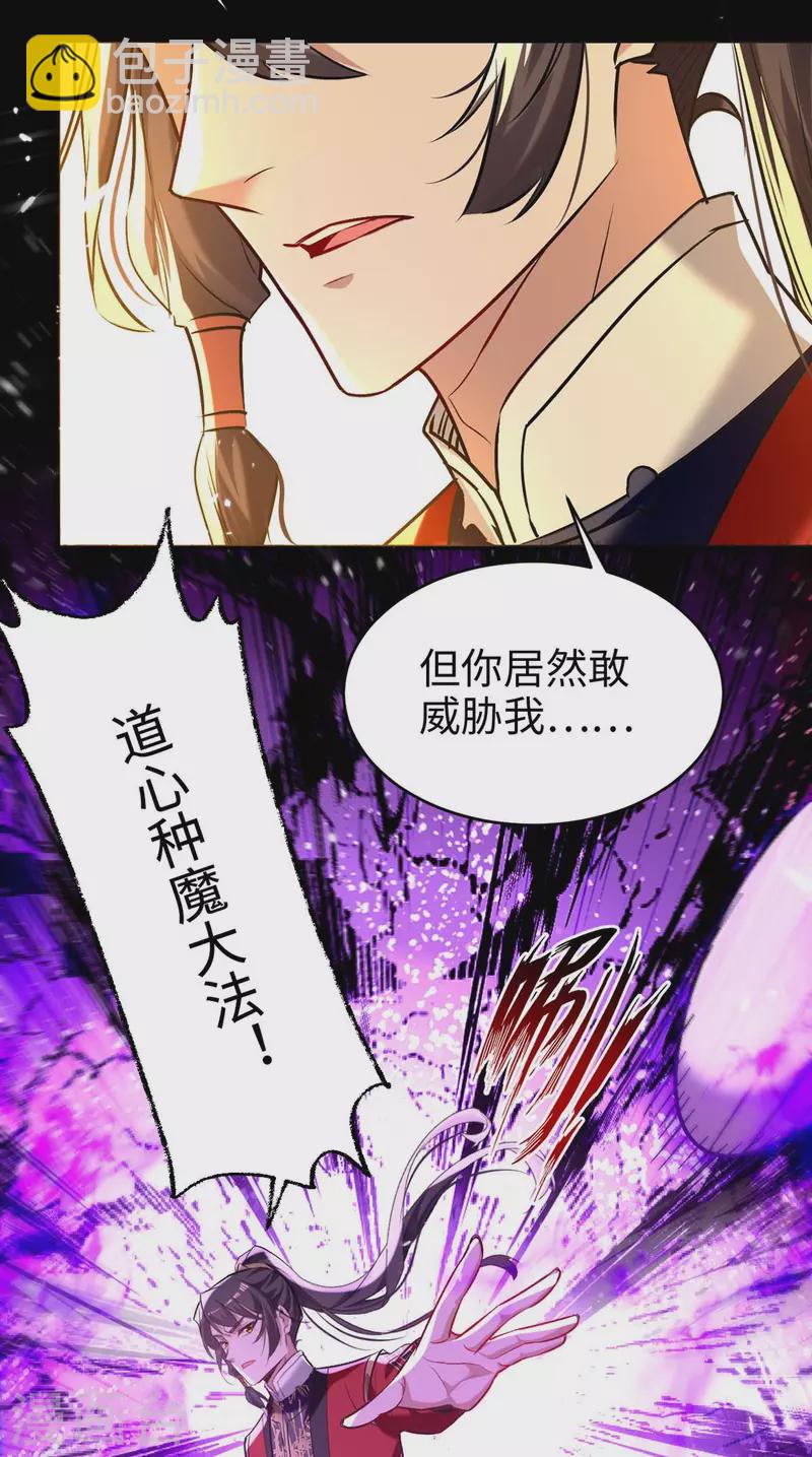 第283话 祈灵化形-第283话