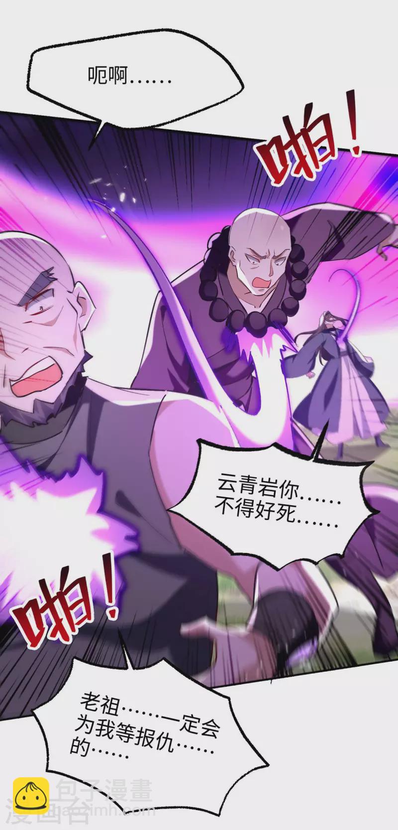 第283话 祈灵化形-第283话