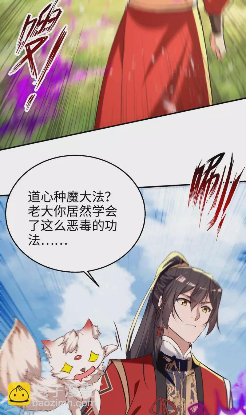 第283话 祈灵化形-第283话