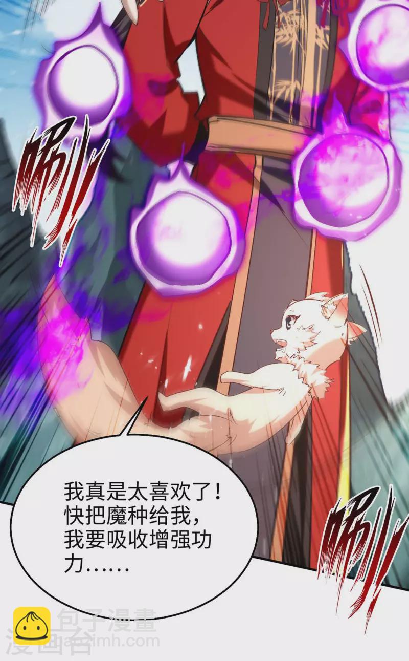 第283话 祈灵化形-第283话