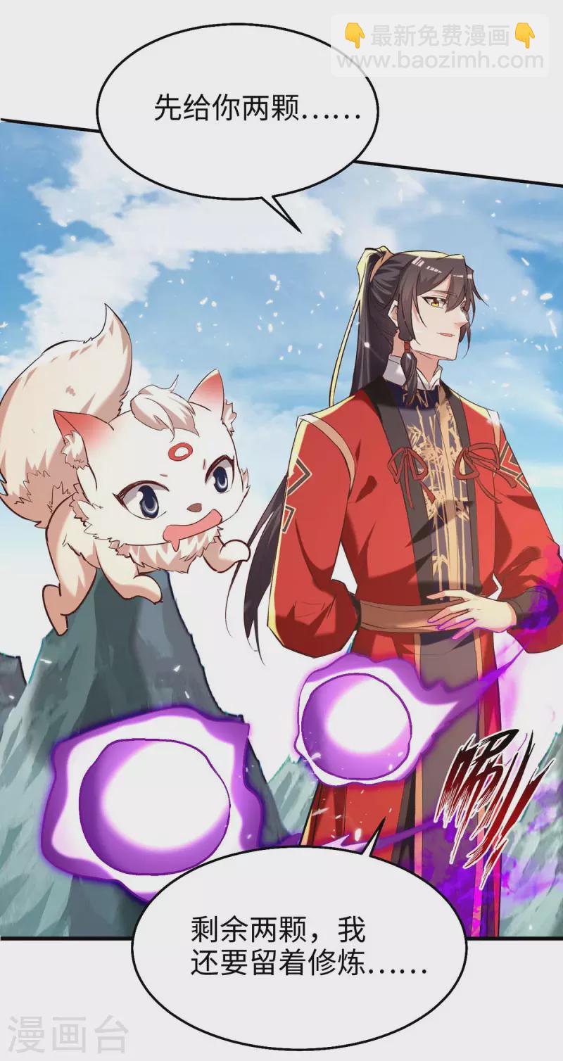 第283话 祈灵化形-第283话
