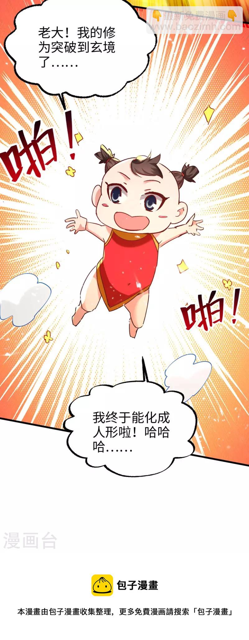 第283话 祈灵化形-第283话