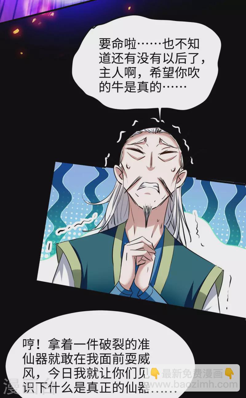 第283话 祈灵化形-第283话