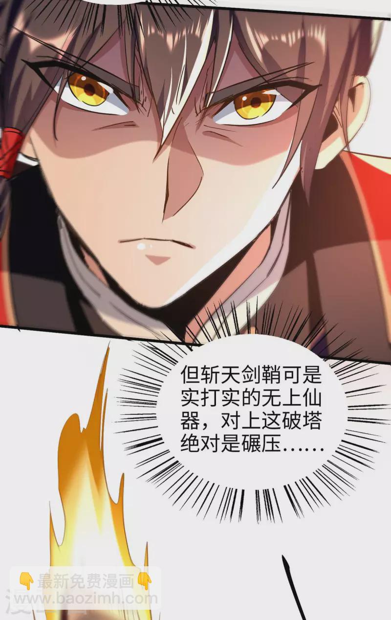 第283话 祈灵化形-第283话