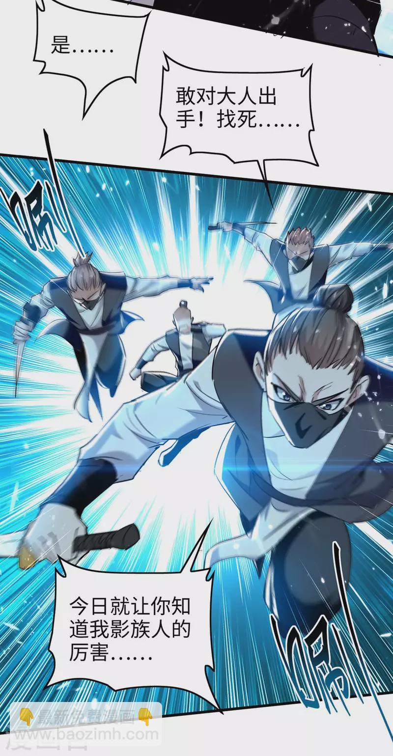 第285话 影遁-第285话