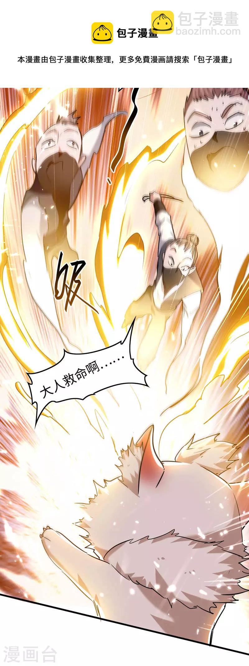 第285话 影遁-第285话