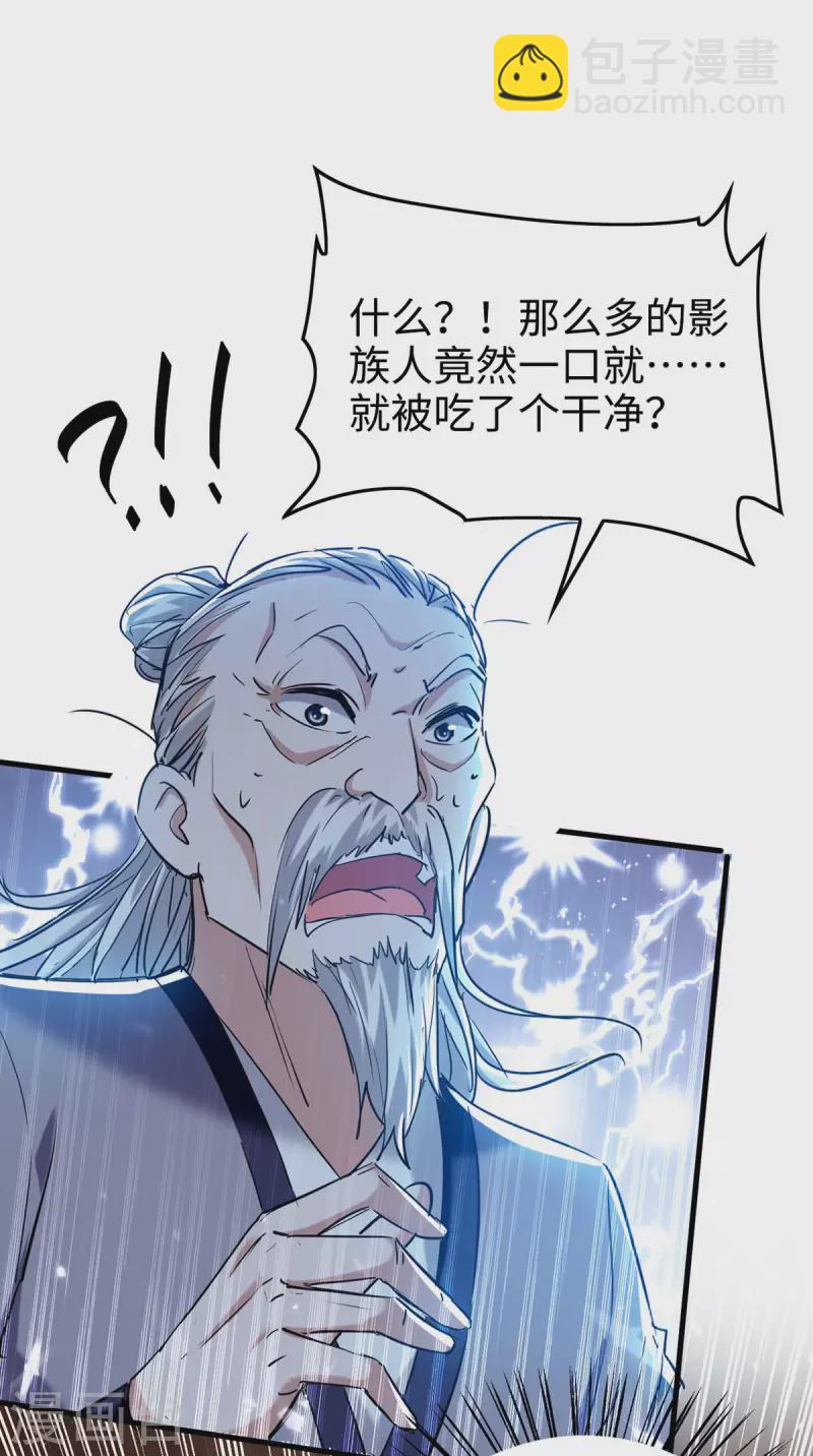第285话 影遁-第285话