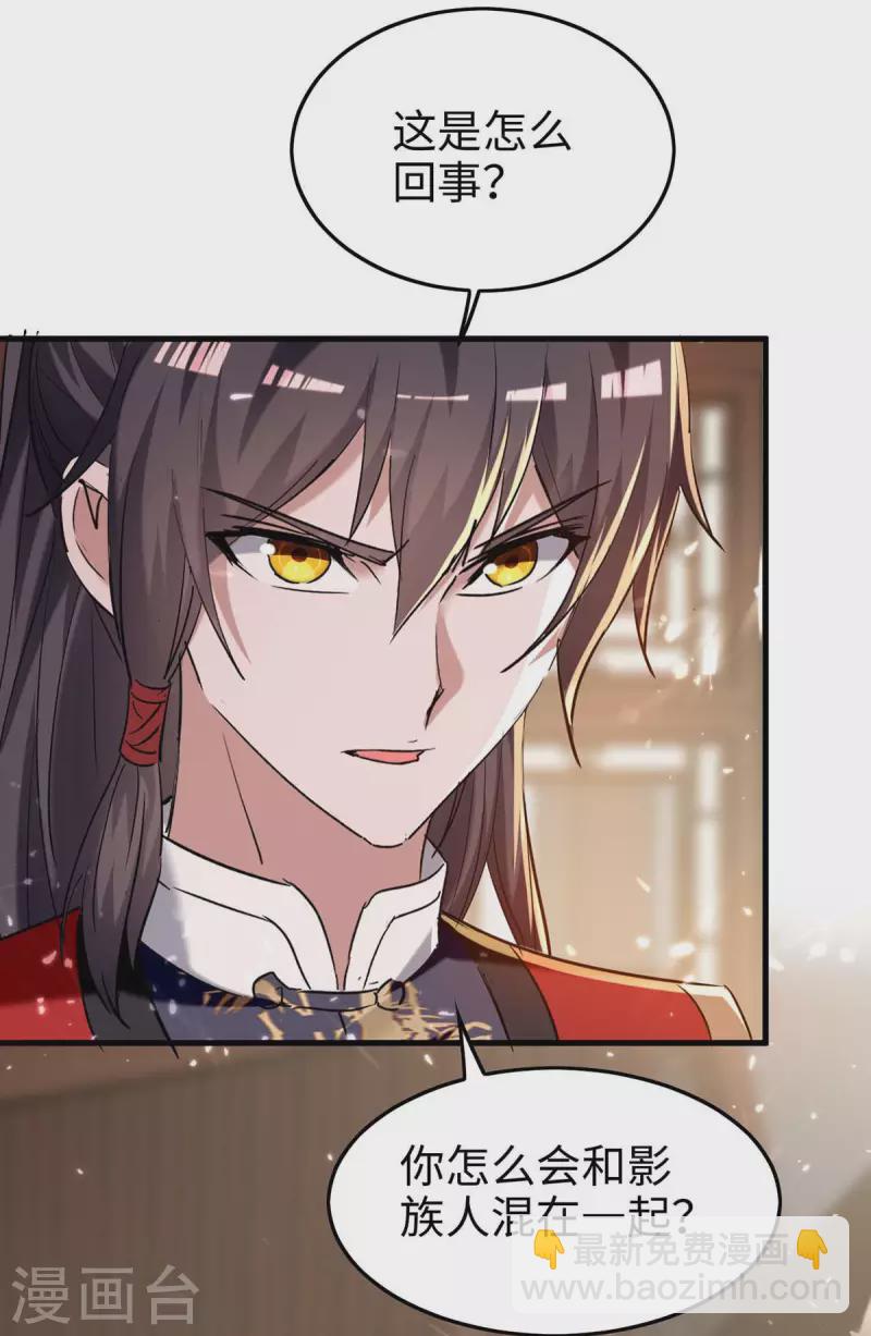 第285话 影遁-第285话