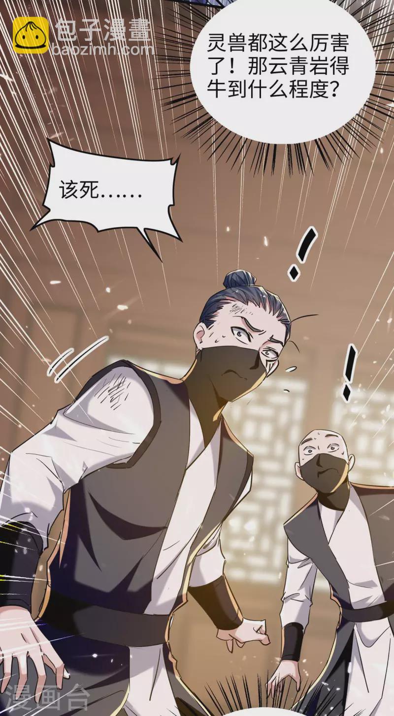 第285话 影遁-第285话