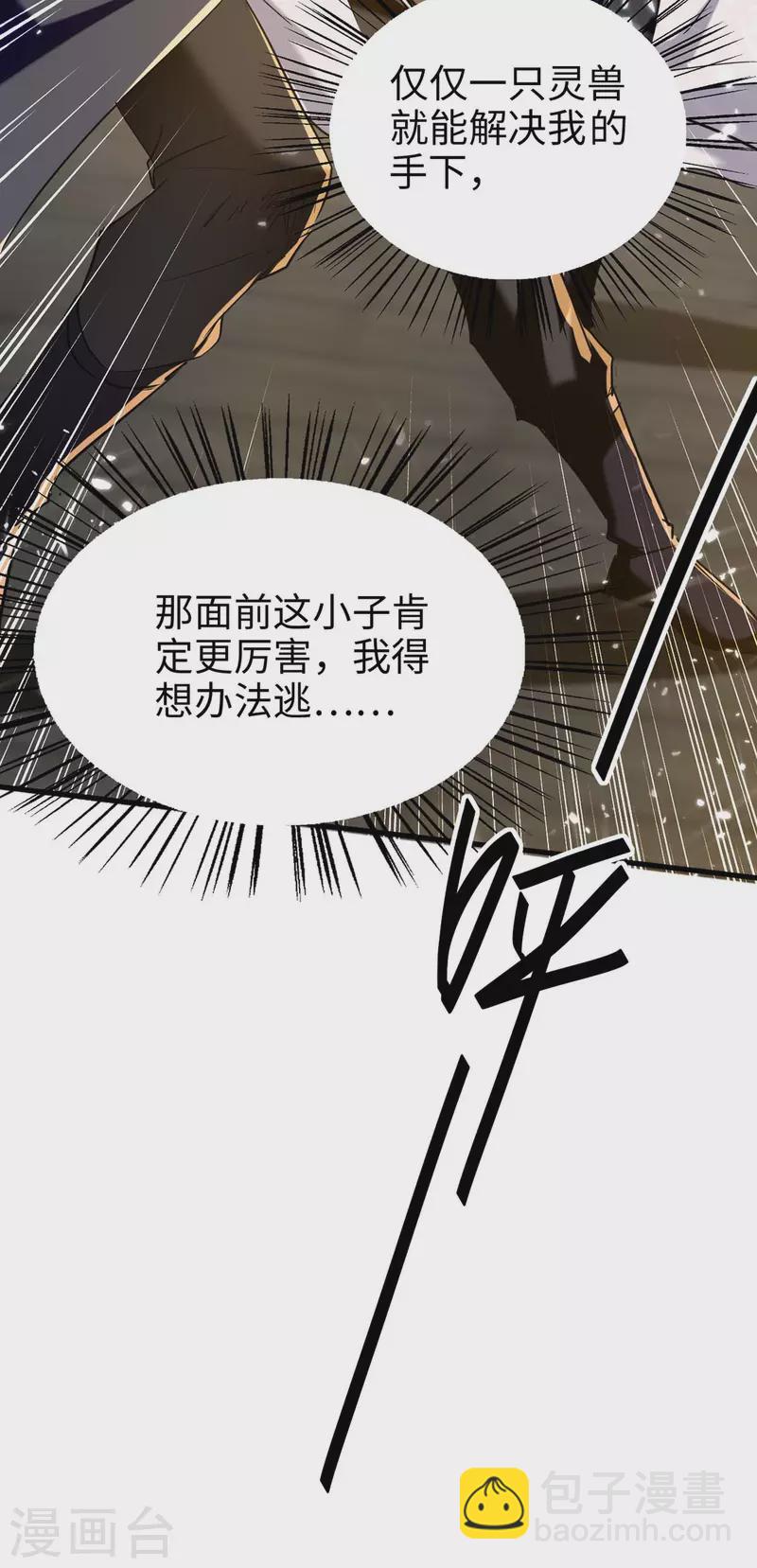 第285话 影遁-第285话