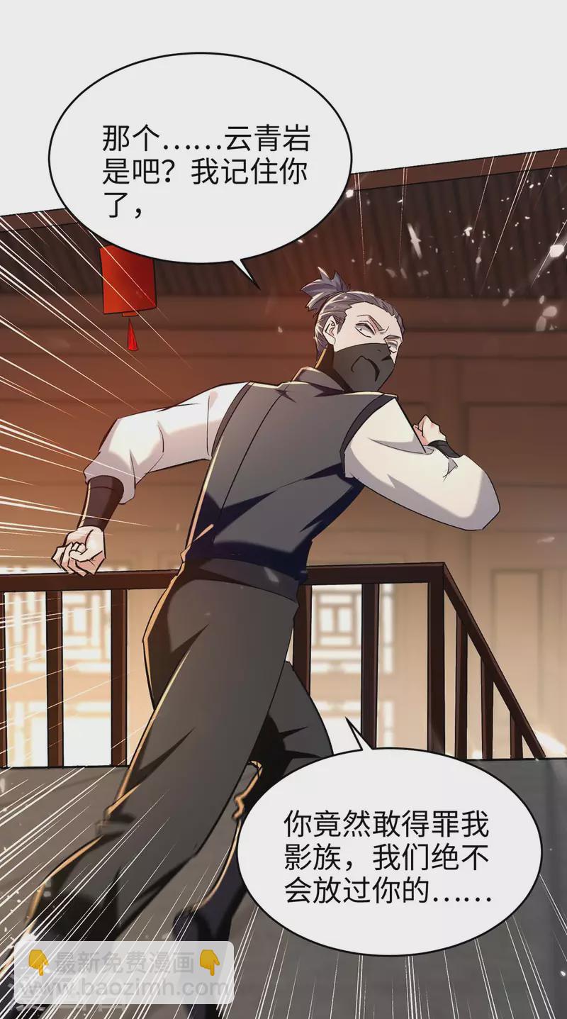 第285话 影遁-第285话