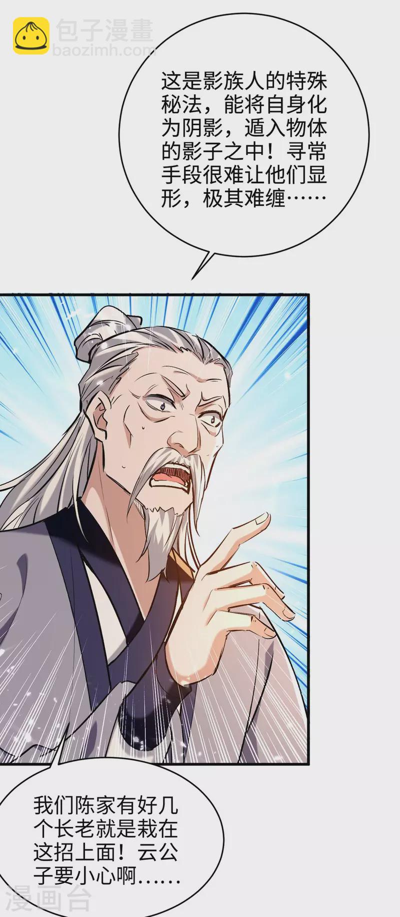 第285话 影遁-第285话