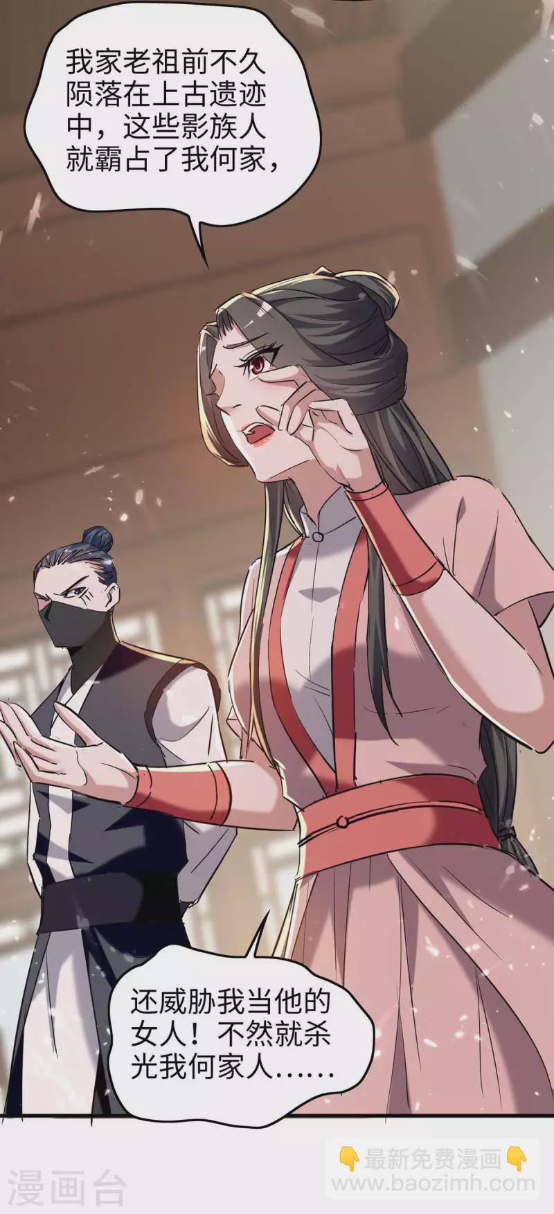 第285话 影遁-第285话