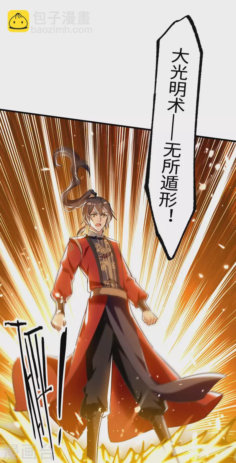第285话 影遁-第285话