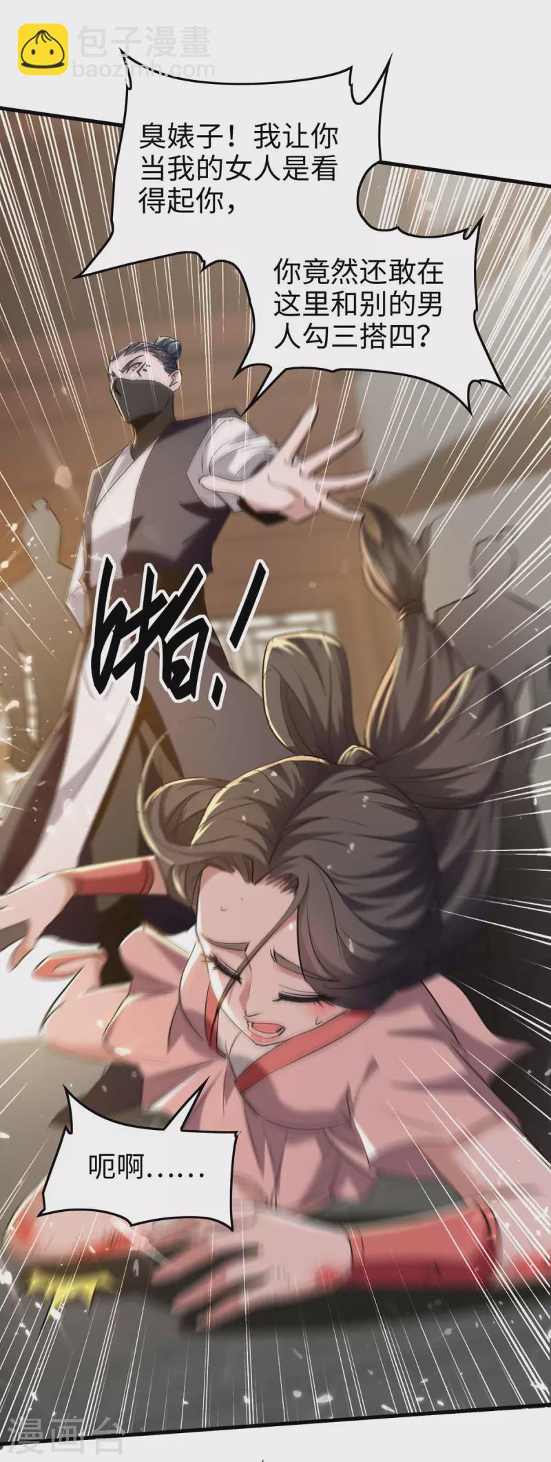 第285话 影遁-第285话