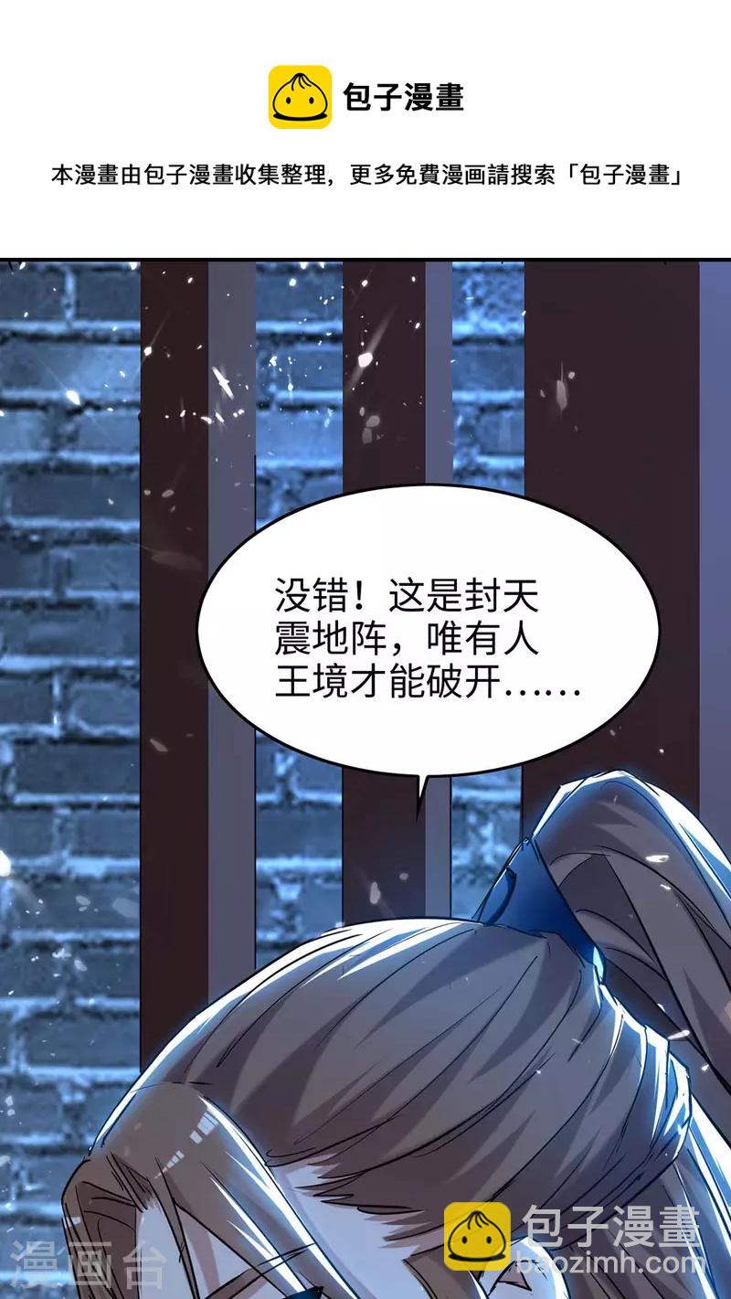 第287话 解救陈家人-第287话