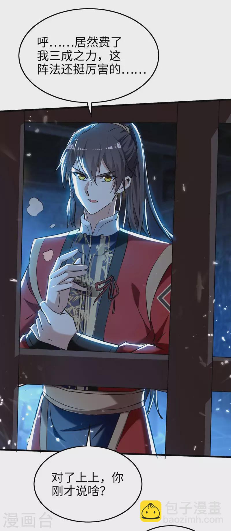 第287话 解救陈家人-第287话