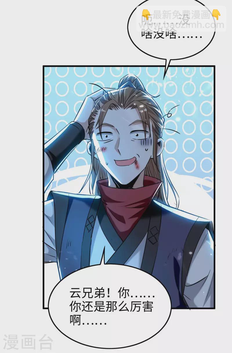 第287话 解救陈家人-第287话