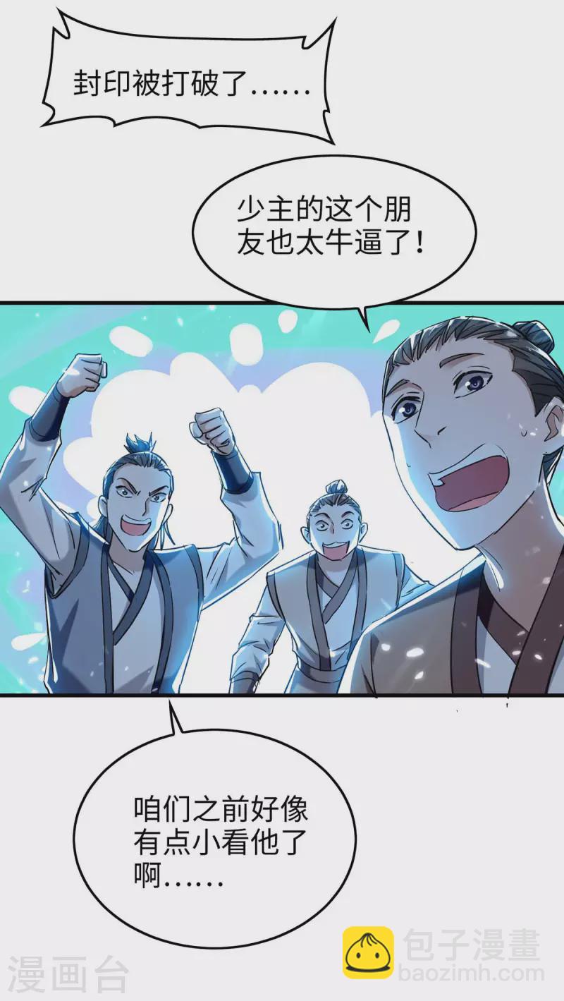 第287话 解救陈家人-第287话