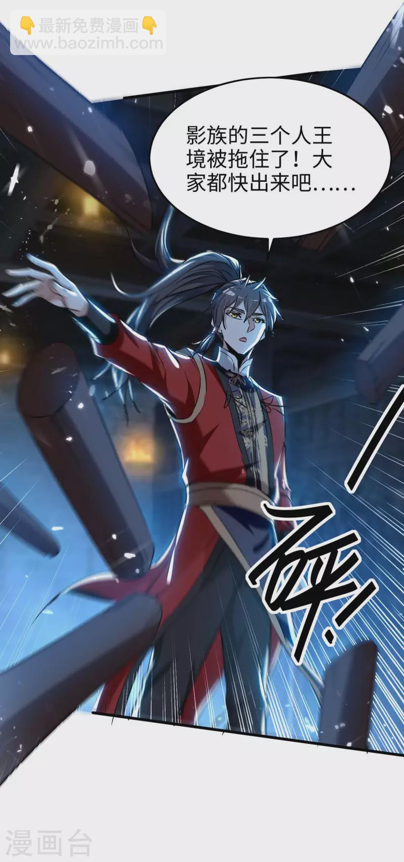 第287话 解救陈家人-第287话