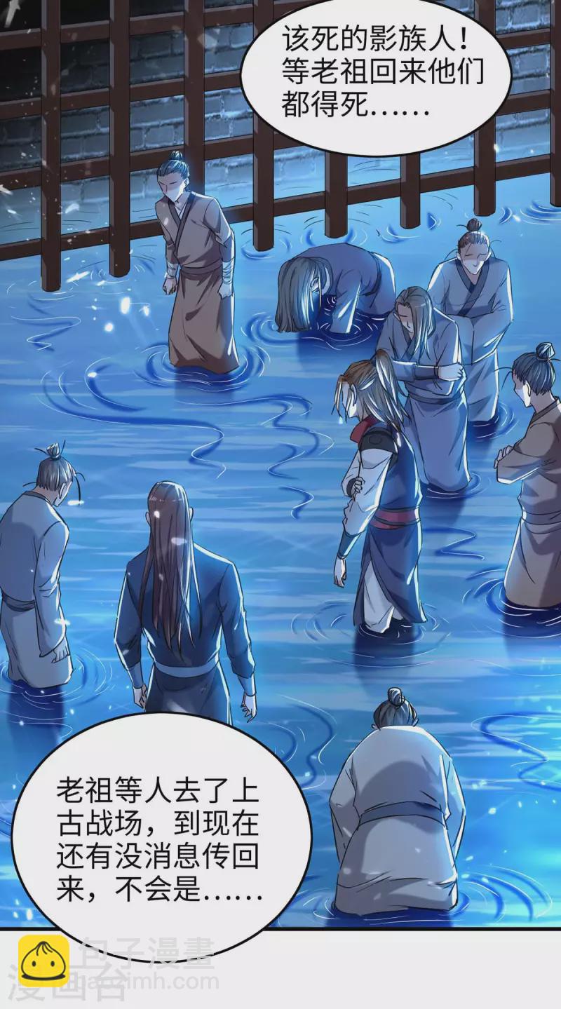 第287话 解救陈家人-第287话