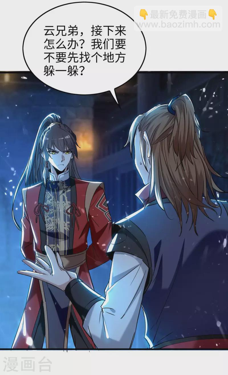 第287话 解救陈家人-第287话